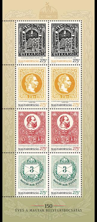 150 Years of Hungarian Stamp Issuance Sheetlets