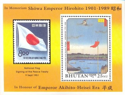 [The 1st Anniversary of the Death of Emperor Hirohito, 1904-1989, and Accession of Emeperor Akihito of Japan - The 