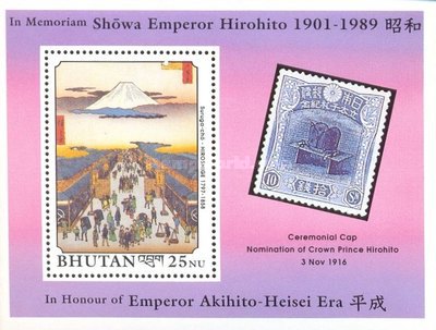[The 1st Anniversary of the Death of Emperor Hirohito, 1904-1989, and Accession of Emperor Akihito of Japan - THE 