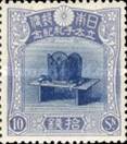 [Nomination of Prince Hirohito as Crown Prince, type AY]