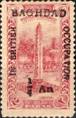 [Turkish Postage Stamps Surcharged, Scrivi A]