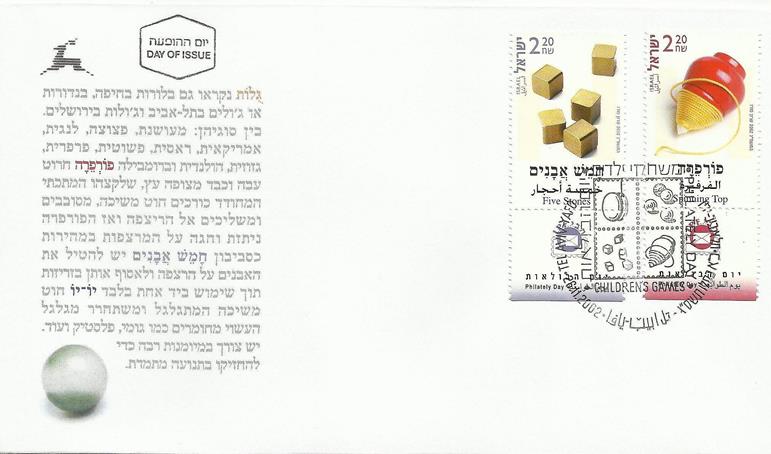 http://static.israelphilately.org.il/images/stamps/2882_L.jpg