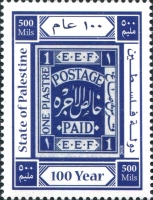 [The 100th Anniversary (2018) of the First Palestinian Postage Stamp, type MM]