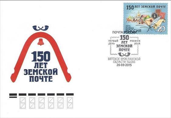 russia official fdc