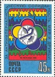 sos russia ussr 5360  1985