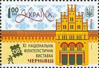 [Ukrainian Philatelic Exhibition, type AIG]