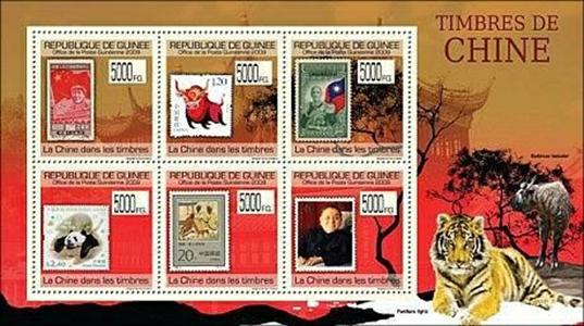 guinea 2009 ss china on stamps (2)