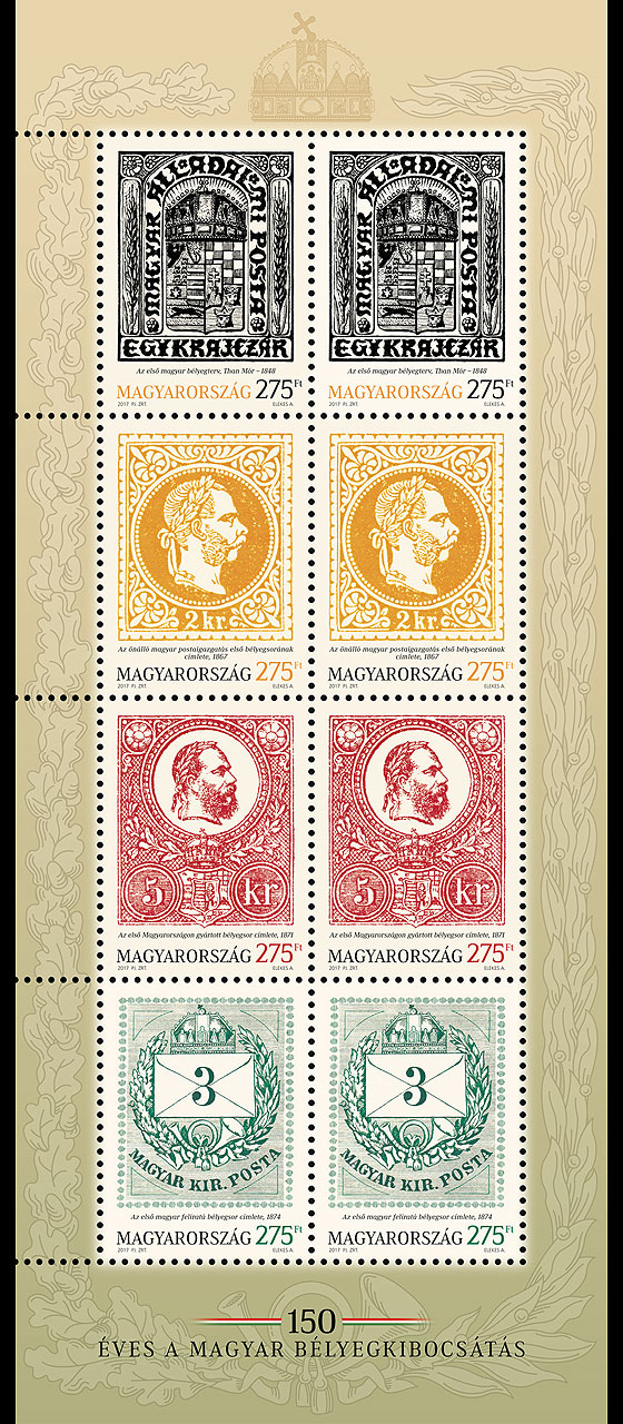 150 Years of Hungarian Stamp Issuance Sheetlets