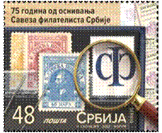[The 75th Anniversary of the Founding of the Union of Philatelists of Serbia, Scrivi ANP]