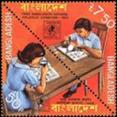 Banglapex 84 National Stamp Exhibition