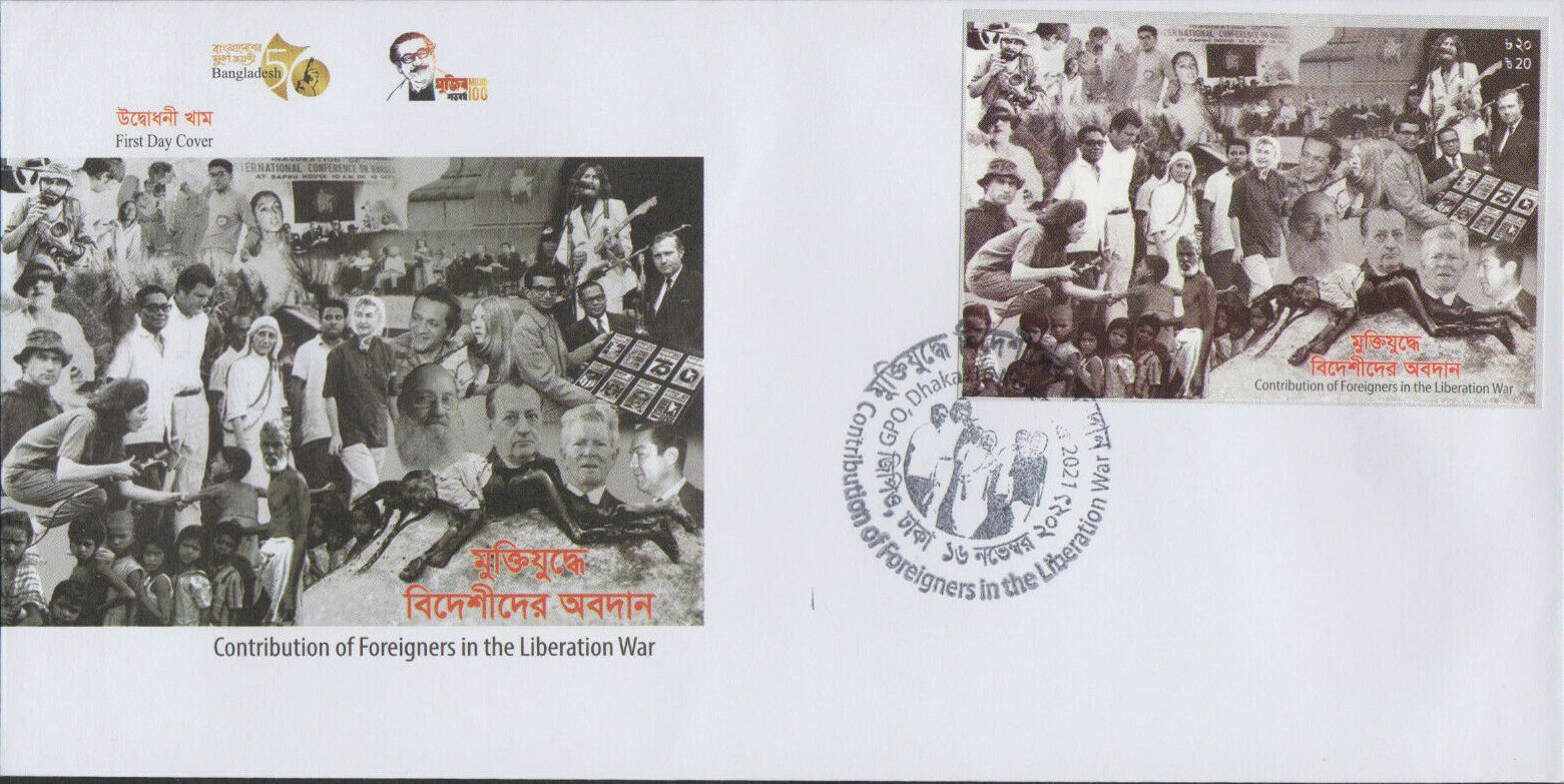 bangladesh  error ss 11.16.21