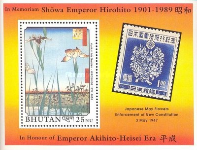[The 1st Anniversary of the Death of Emperor Hirohito, 1904-1989, and Accession of Emperor Akihito of Japan - The 100 Famous Views of Edo