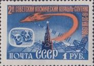 sos russia-ussr 2384   1960