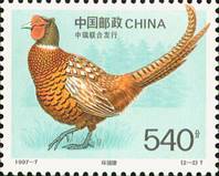 sos china pr  2764 1997 