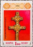 [Cross of Ephrosinia of Polotsk, Scrivi A]