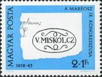 Hungary 1973 SOS 2a