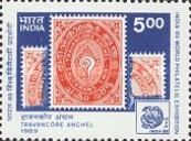 [India '89 International Stamp Exhibition, New Delhi, type AMM]