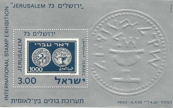 http://static.israelphilately.org.il/images/stamps/1078_L.jpg