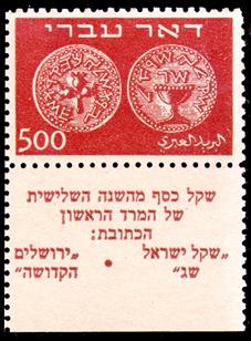 http://static.israelphilately.org.il/images/stamps/1242_L.jpg