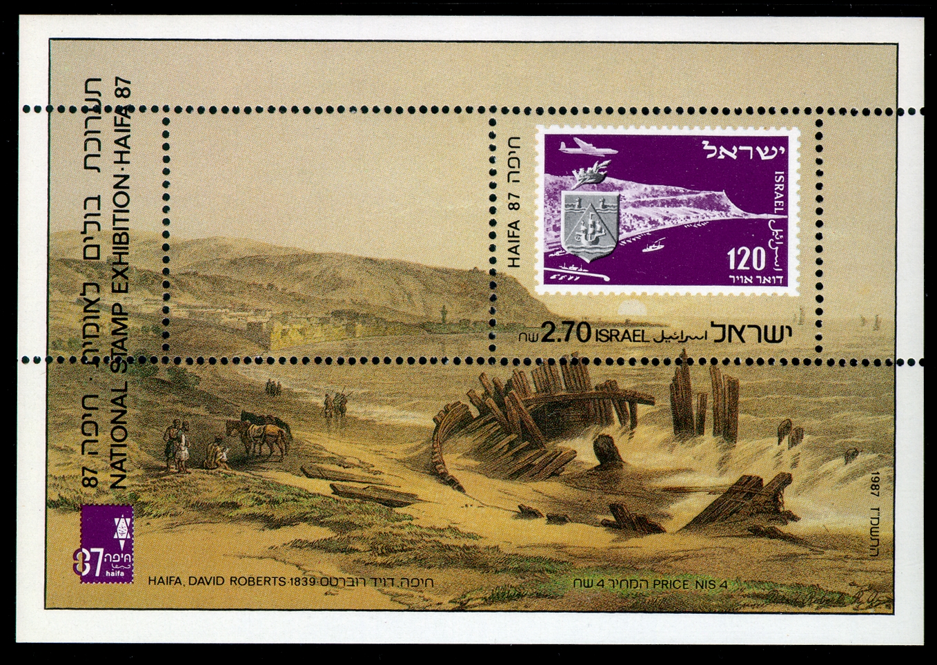 http://static.israelphilately.org.il/images/stamps/100_L.jpg