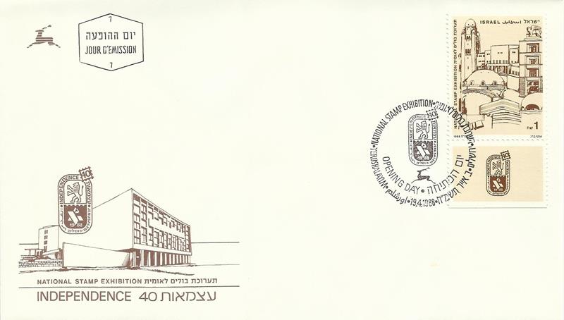 http://static.israelphilately.org.il/images/stamps/3197_L.jpg