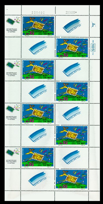 http://static.israelphilately.org.il/images/stamps/155_L.jpg