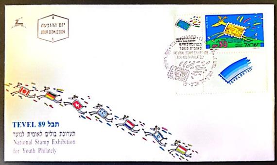 http://static.israelphilately.org.il/images/stamps/156_L.jpg