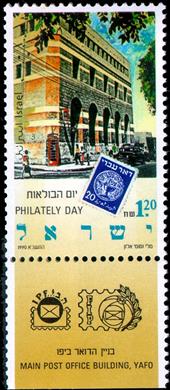 http://static.israelphilately.org.il/images/stamps/939_L.jpg