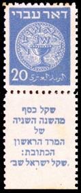 http://static.israelphilately.org.il/images/stamps/3171_L.jpg