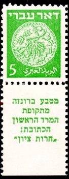 http://static.israelphilately.org.il/images/stamps/3148_L.jpg
