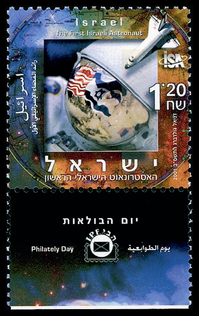 http://static.israelphilately.org.il/images/stamps/2883_L.jpg