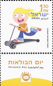 http://static.israelphilately.org.il/images/stamps/2036_L.jpg