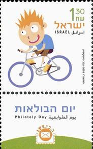 http://static.israelphilately.org.il/images/stamps/2088_L.jpg