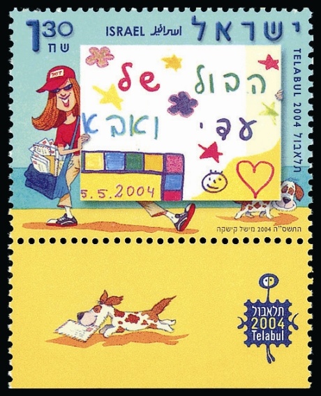 http://static.israelphilately.org.il/images/stamps/2192_L.jpg