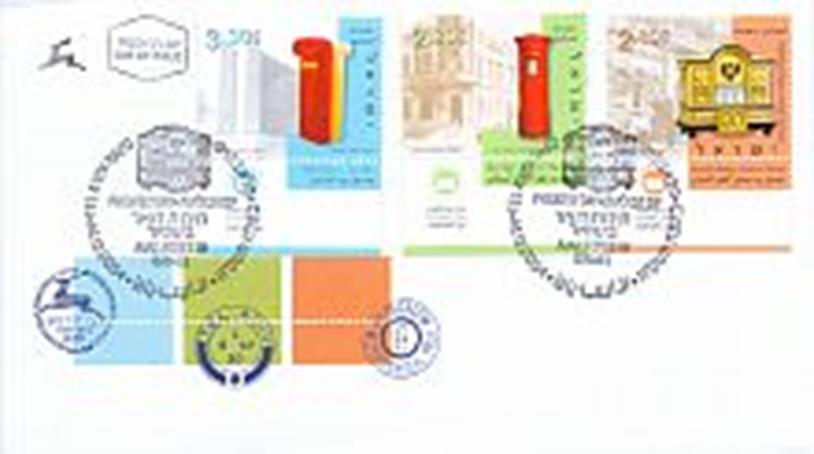 http://static.israelphilately.org.il/images/stamps/2139_L.jpg