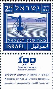 http://static.israelphilately.org.il/images/stamps/2191_L.jpg