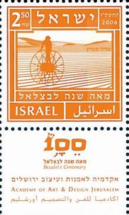 http://static.israelphilately.org.il/images/stamps/2281_L.jpg