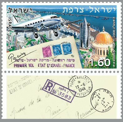 http://static.israelphilately.org.il/images/stamps/2340_L.jpg