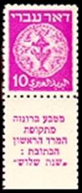 http://static.israelphilately.org.il/images/stamps/2815_L.jpg