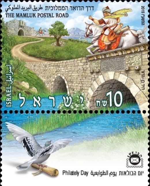 Theodor Herzl Comemmorative Stamp