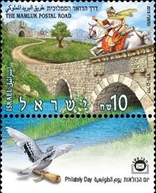 http://static.israelphilately.org.il/images/stamps/6539_L.jpg
