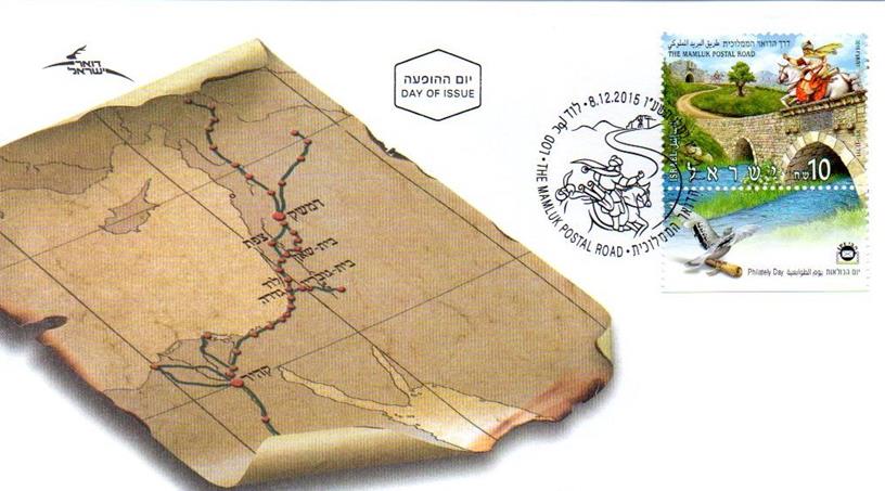 http://static.israelphilately.org.il/images/stamps/6540_L.jpg