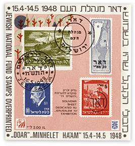 http://israelphilately.org.il/images/stamps/2640_L.jpg