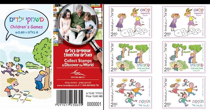 http://israelphilately.org.il/images/stamps/2640_L.jpg