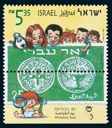 http://static.israelphilately.org.il/images/stamps/1582_L.jpg