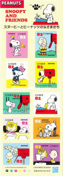 [Comics - Snoopy and Friends, type ]