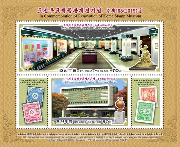 [Renovation of Stamp Museum, type ]