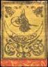 [Ottoman Empire Stamps, Scrivi A]