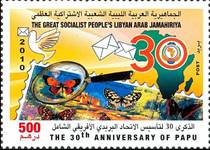 2010 libya 30th anny PAPU