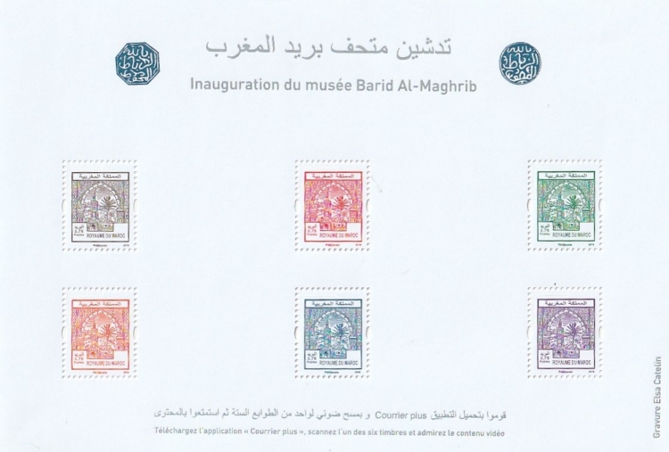 [Inauguration of the Barid Al-Maghrib Museum, type ]